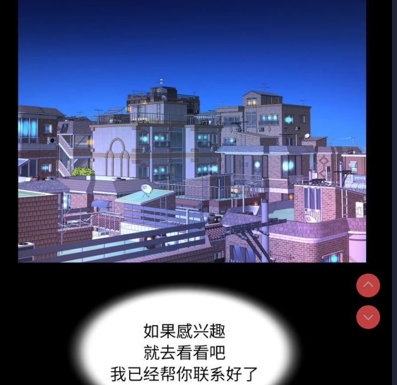 阿姨 第82话 第59页