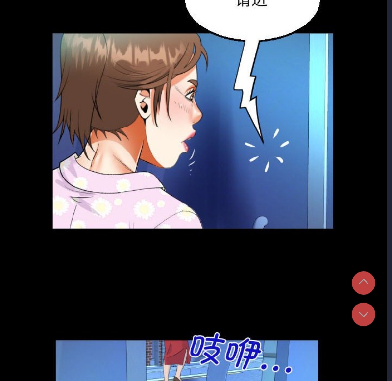 阿姨 第82话 第64页