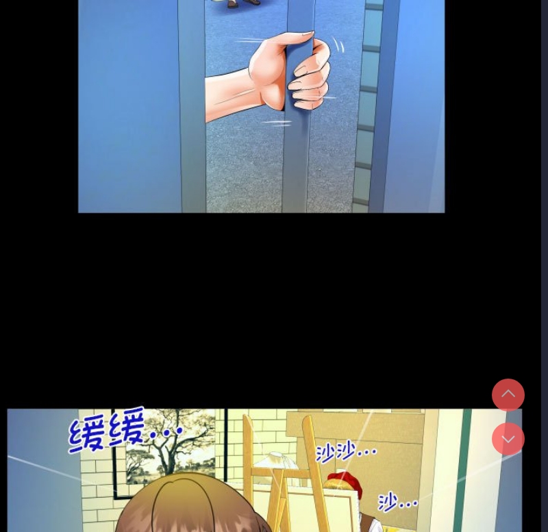 阿姨 第82话 第65页
