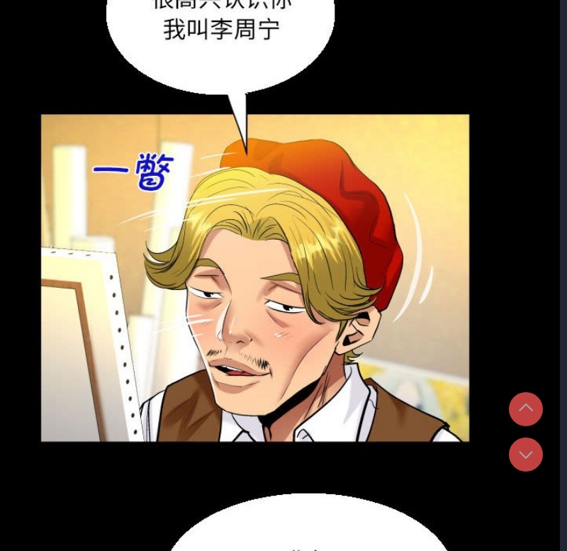 阿姨 第82话 第68页