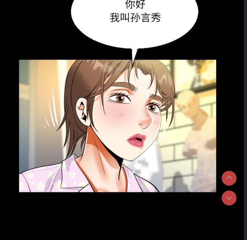 阿姨 第82话 第69页