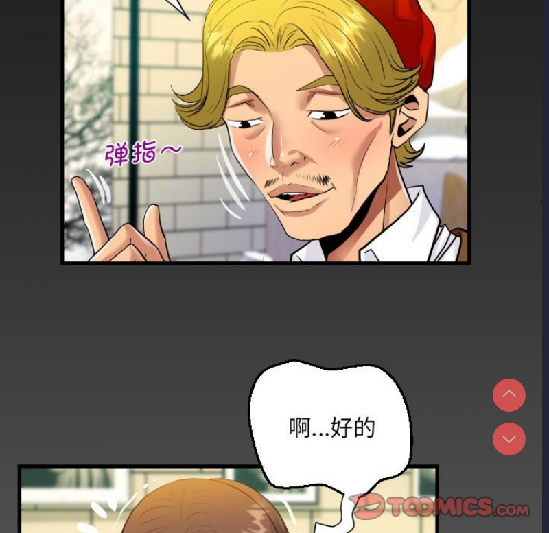 阿姨 第82话 第78页