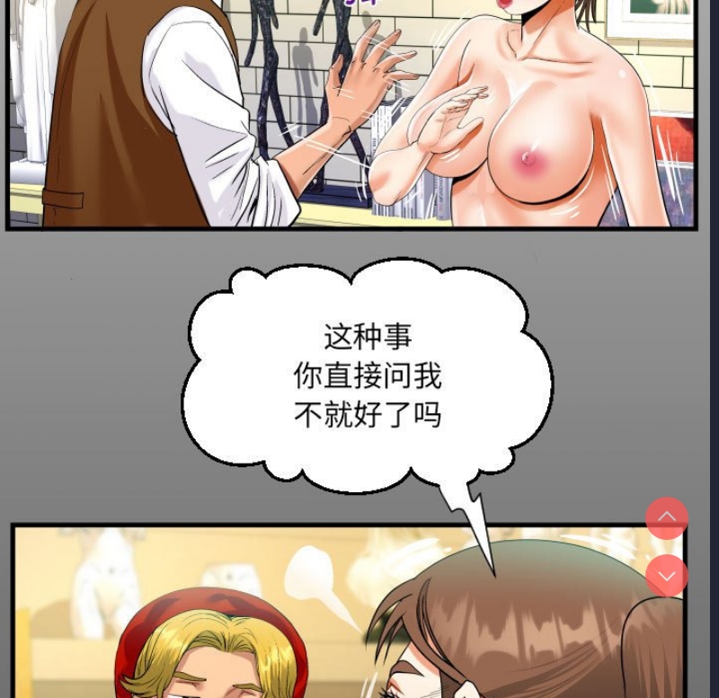 阿姨 第83话 第13页