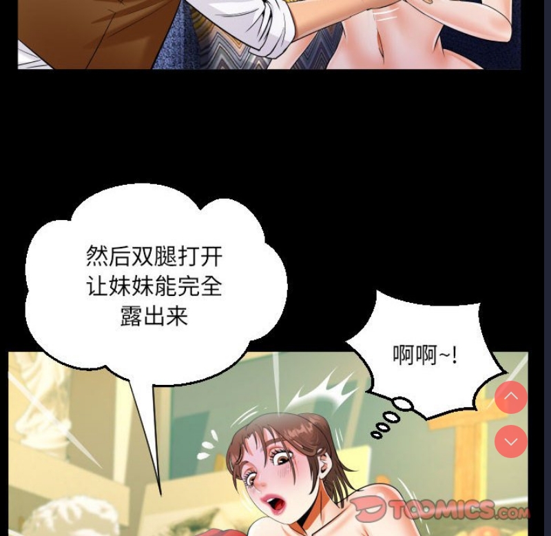 阿姨 第83话 第28页