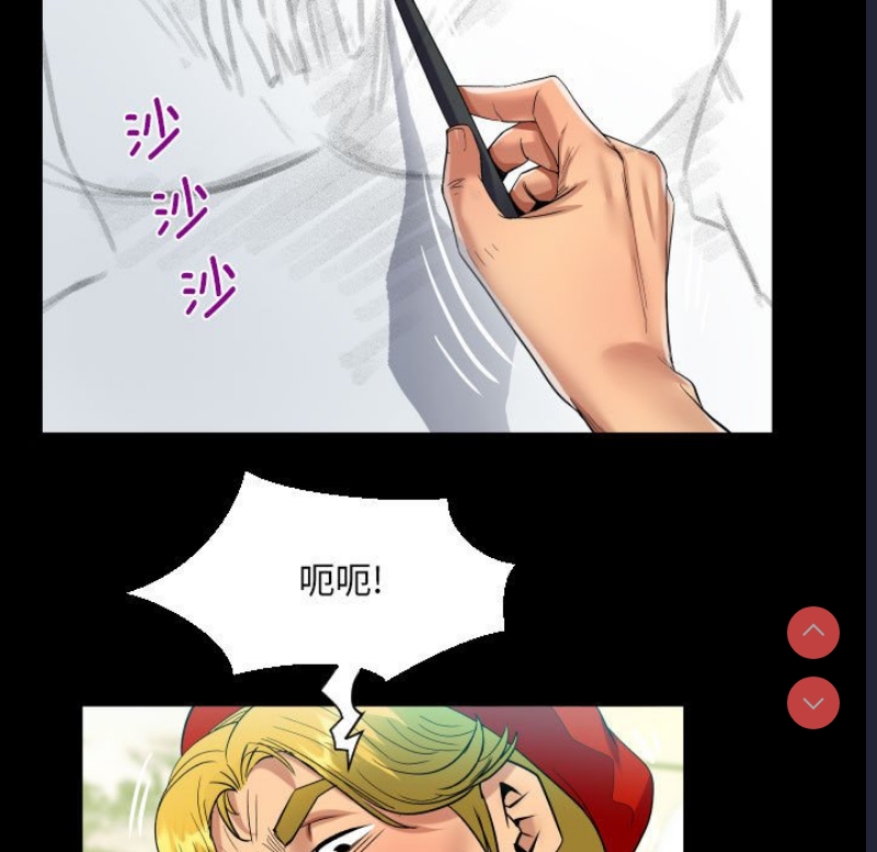 阿姨 第83话 第35页