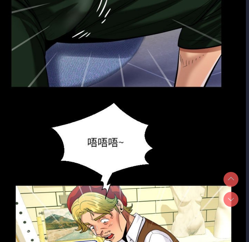 阿姨 第83话 第37页
