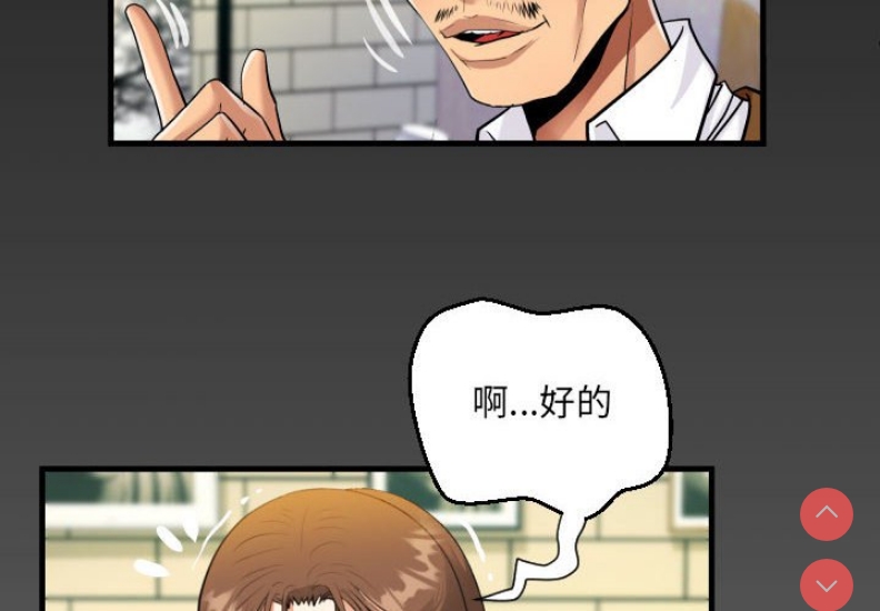 阿姨 第83话 第4页