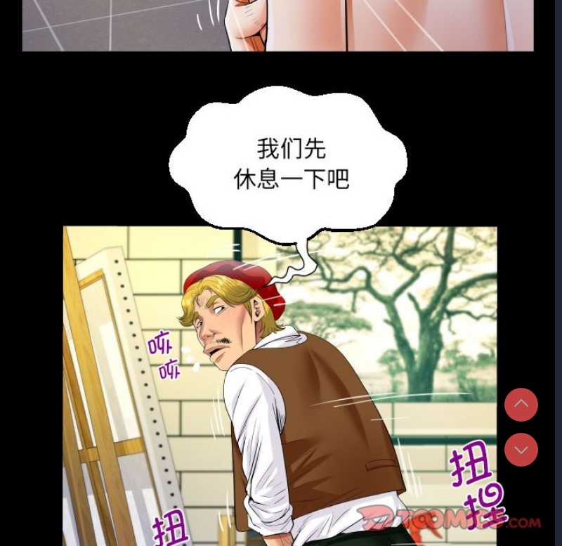 阿姨 第83话 第40页
