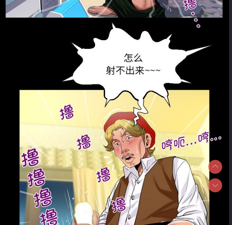 阿姨 第83话 第46页