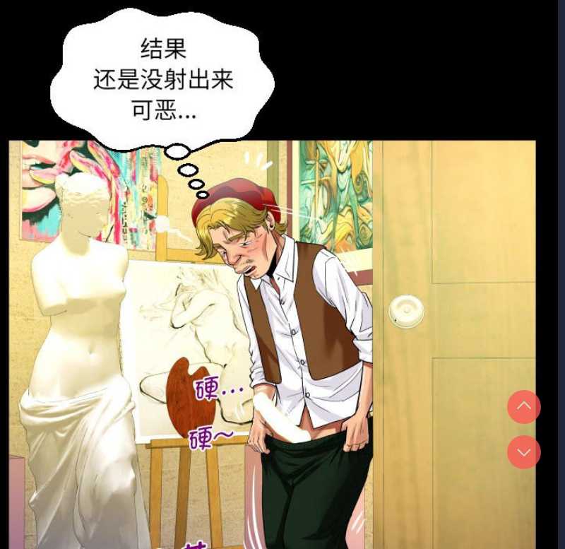 阿姨 第83话 第50页