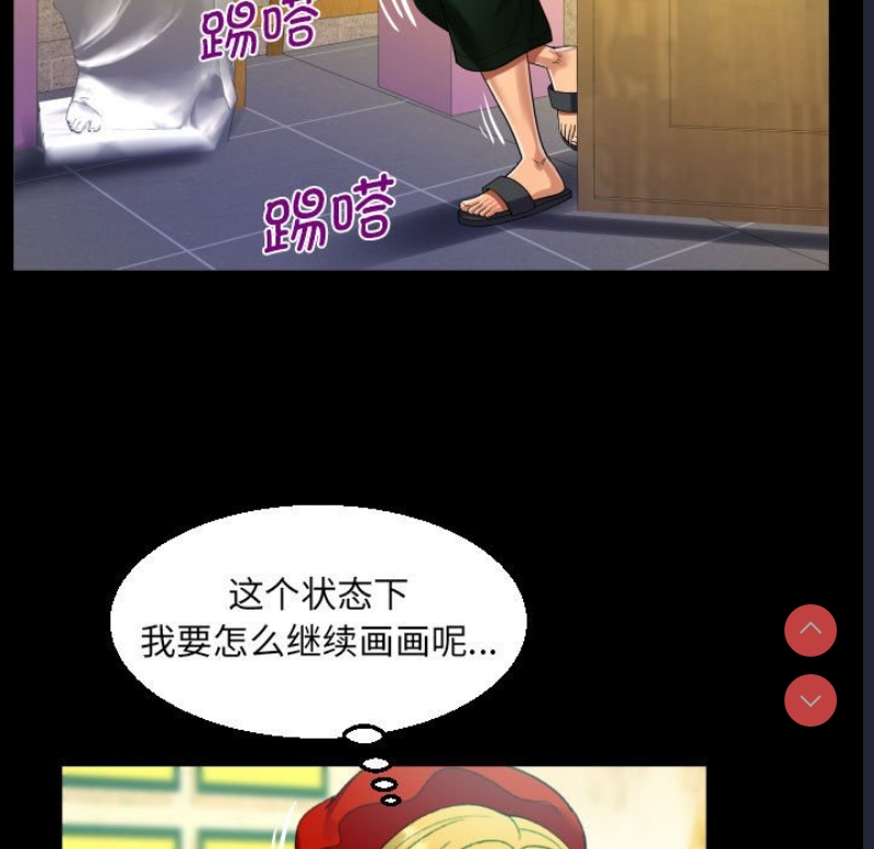 阿姨 第83话 第51页