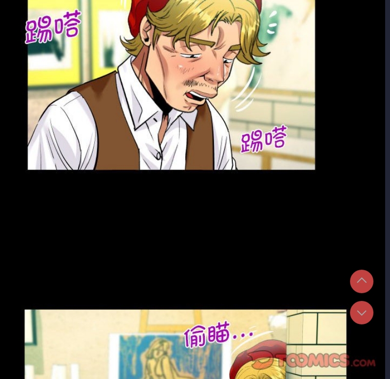 阿姨 第83话 第52页