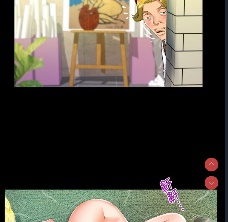 阿姨 第83话 第53页
