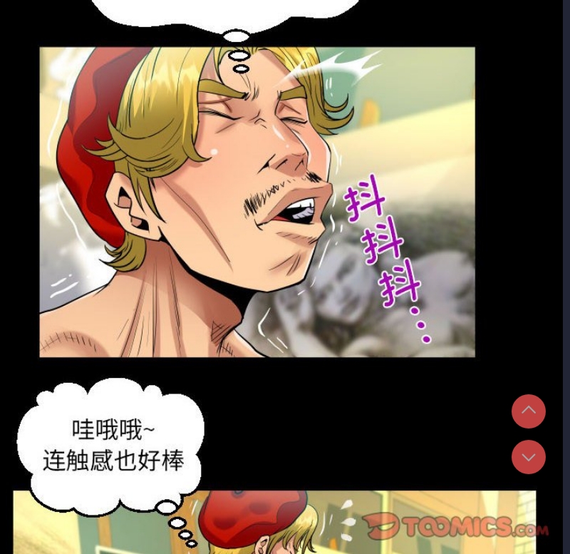 阿姨 第83话 第60页