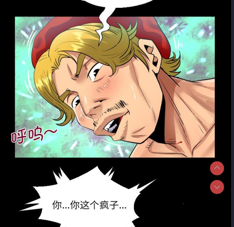 阿姨 第83话 第67页