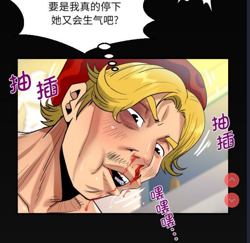 阿姨 第83话 第74页
