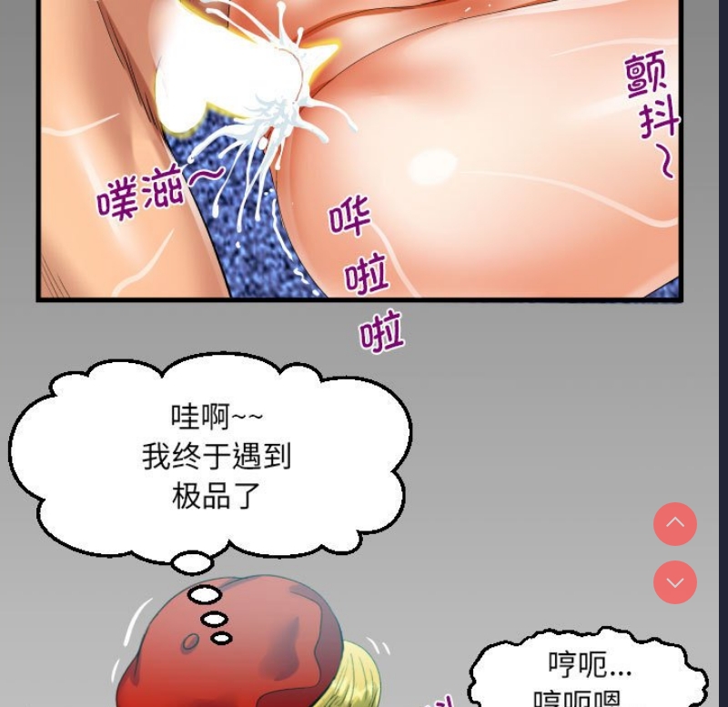 阿姨 第83话 第78页