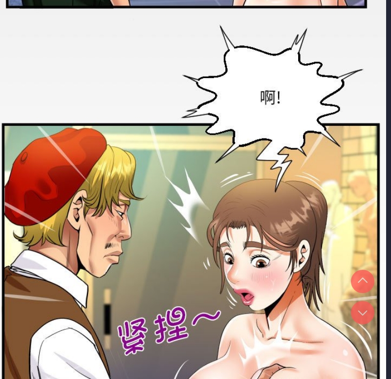 阿姨 第83话 第8页