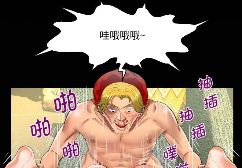 阿姨 第84话 第1页