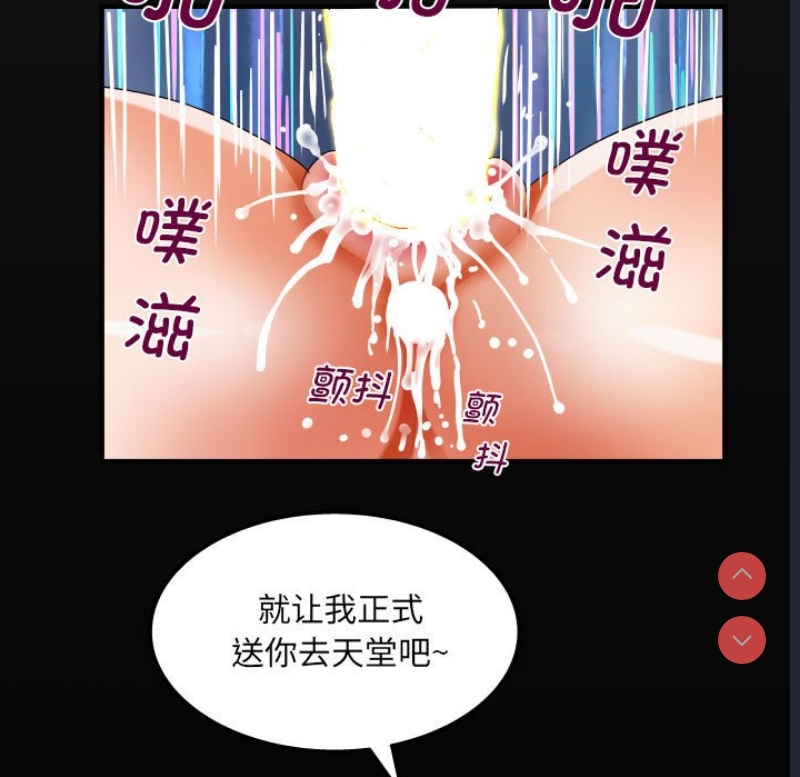 阿姨 第84话 第19页