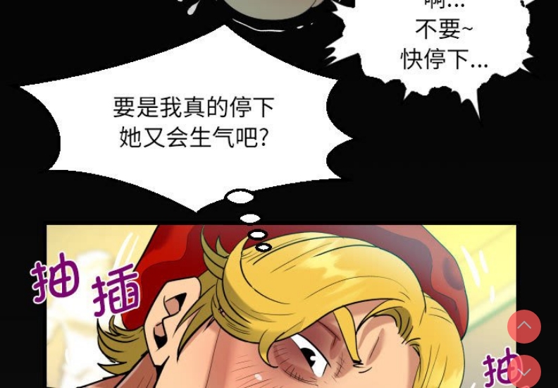 阿姨 第84话 第3页