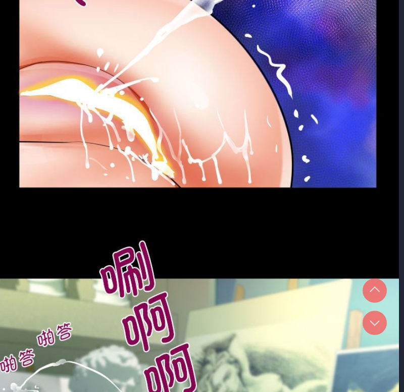 阿姨 第84话 第31页