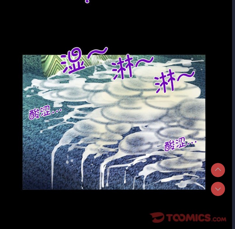 阿姨 第84话 第34页