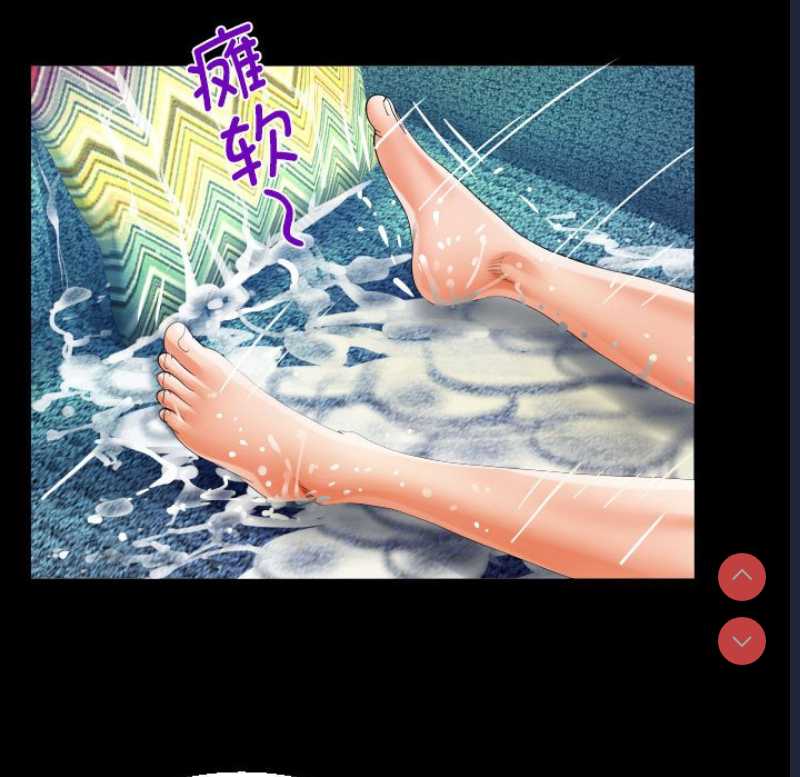 阿姨 第84话 第35页
