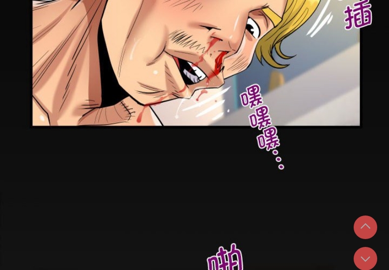 阿姨 第84话 第4页