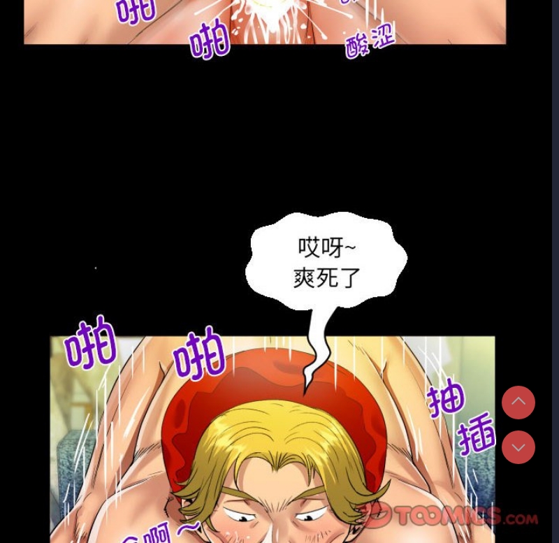 阿姨 第84话 第42页