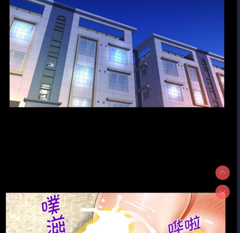 阿姨 第84话 第48页