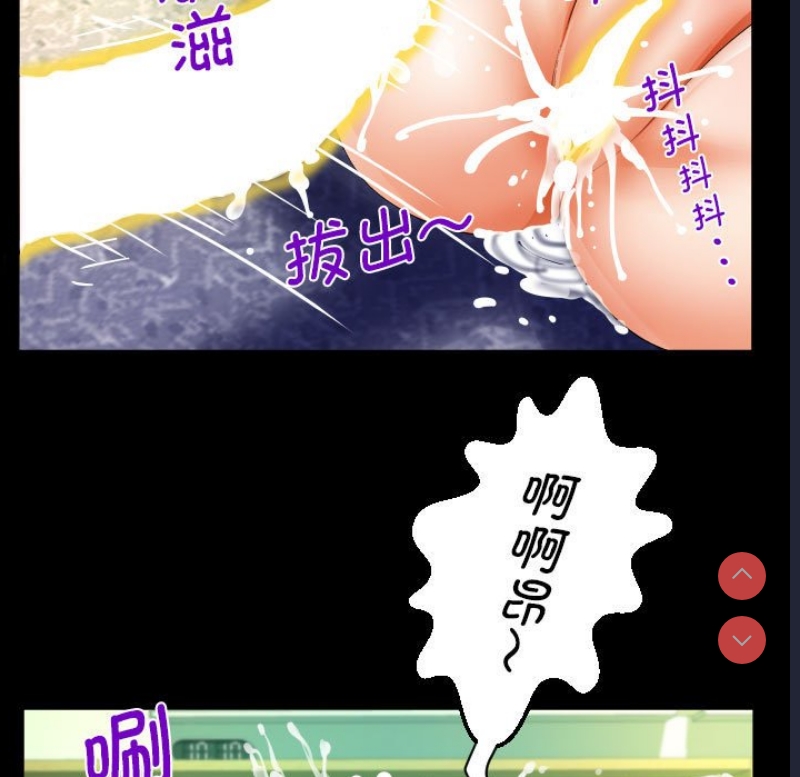 阿姨 第84话 第49页