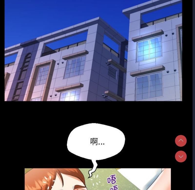 阿姨 第84话 第53页