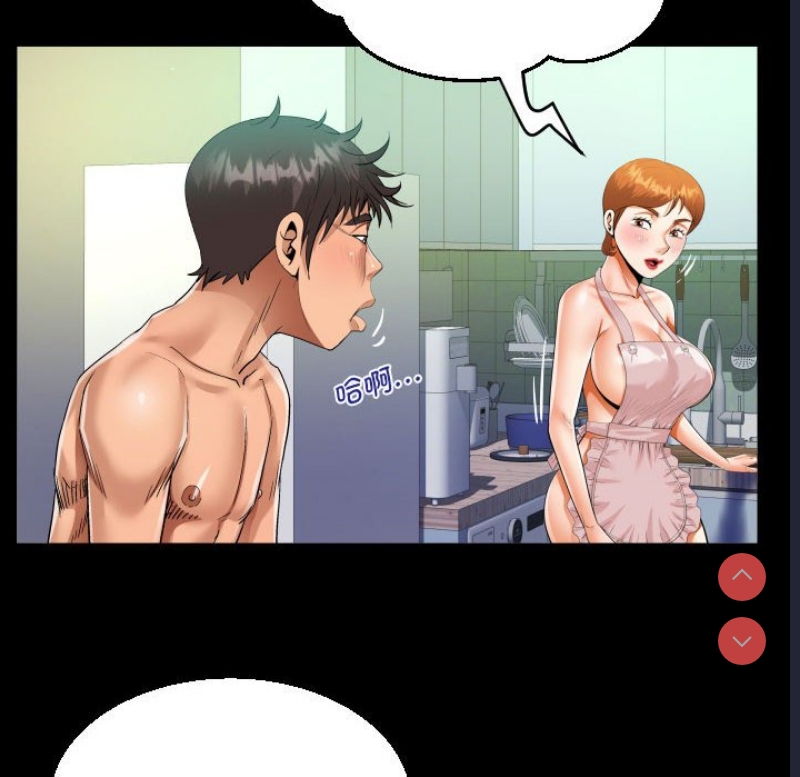 阿姨 第84话 第68页