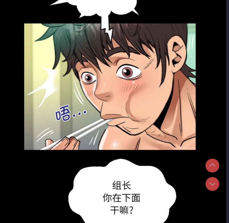 阿姨 第84话 第72页