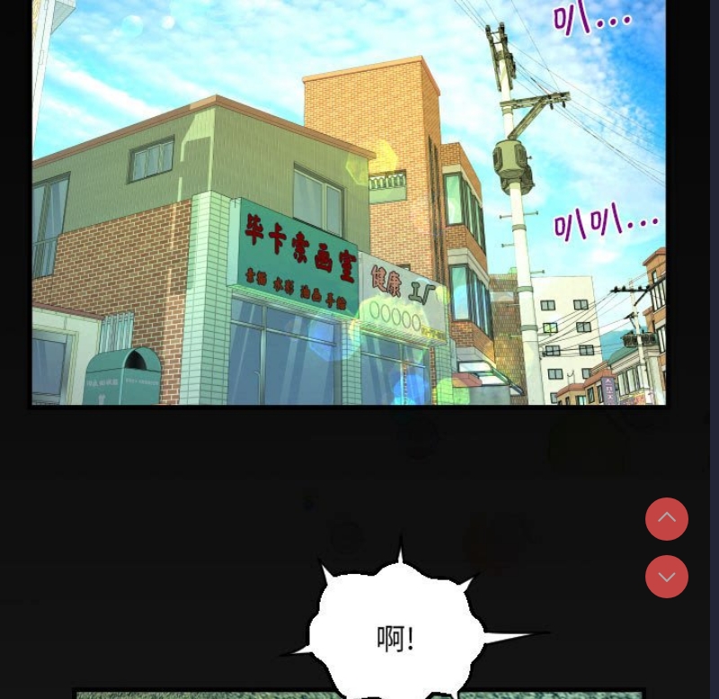 阿姨 第84话 第77页