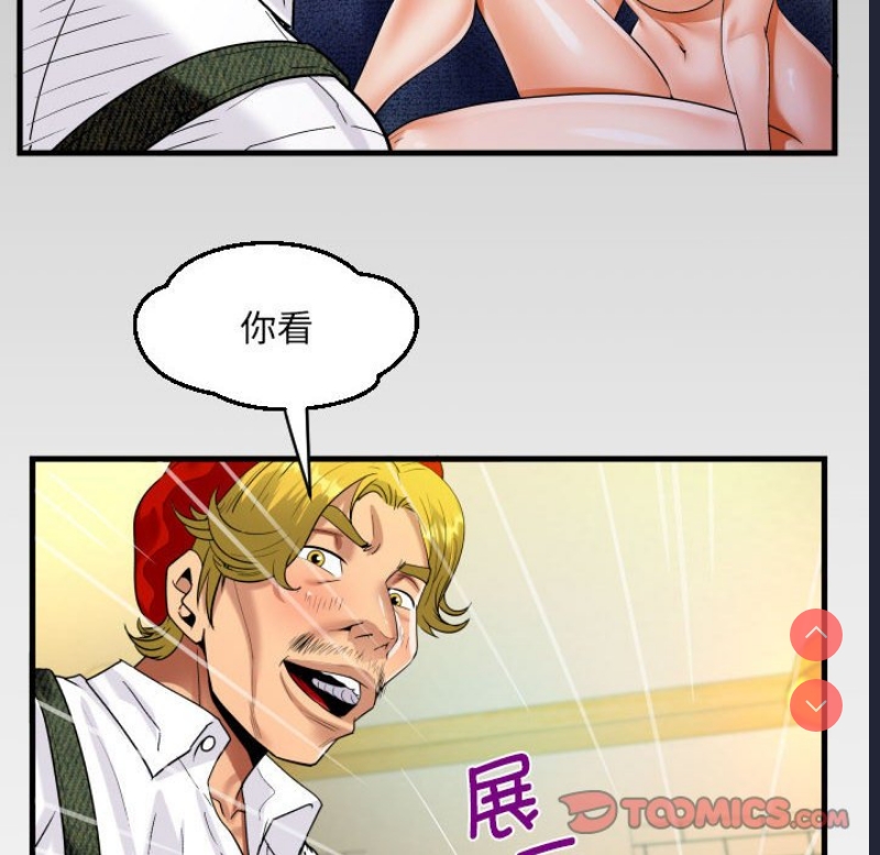 阿姨 第84话 第82页