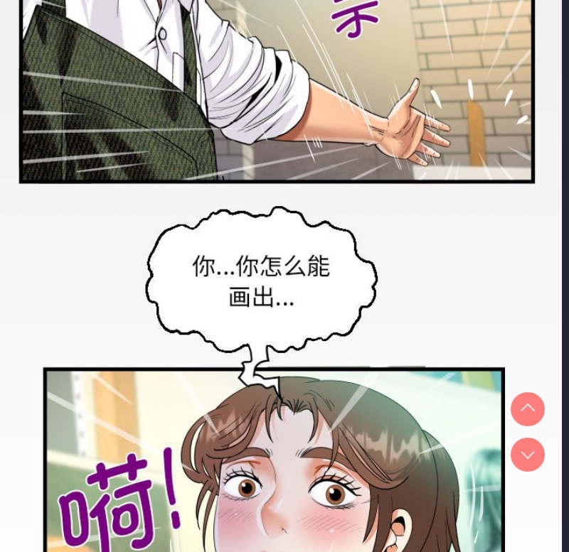 阿姨 第84话 第83页