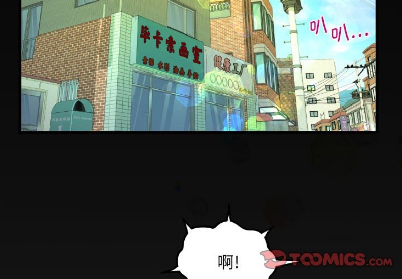 阿姨 第85话 第2页