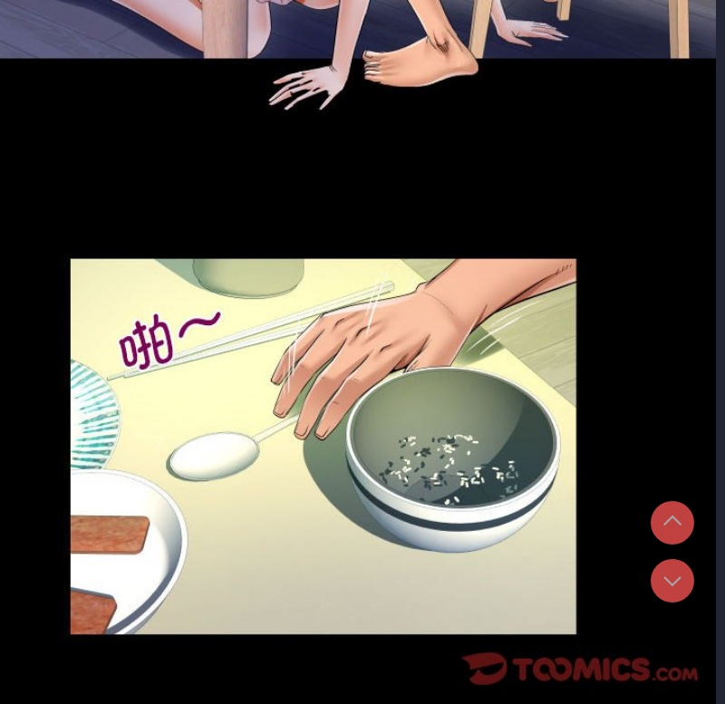 阿姨 第85话 第26页