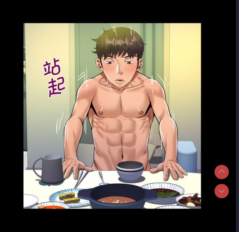 阿姨 第85话 第29页