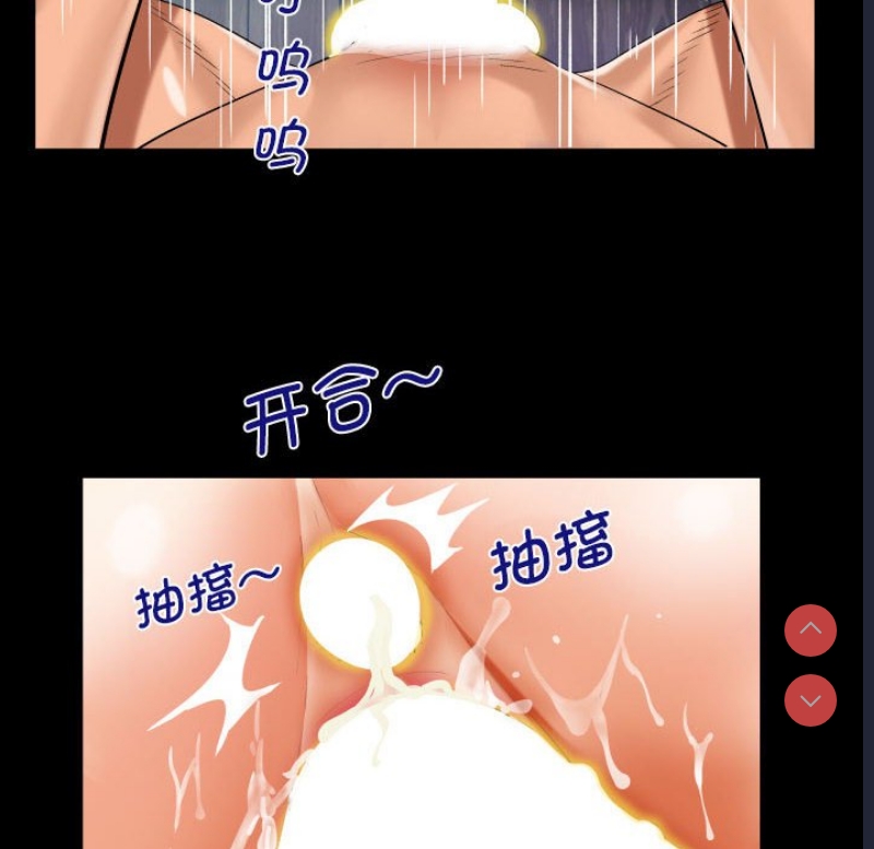 阿姨 第85话 第39页