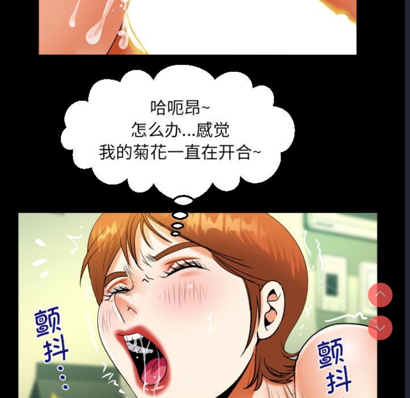 阿姨 第85话 第40页