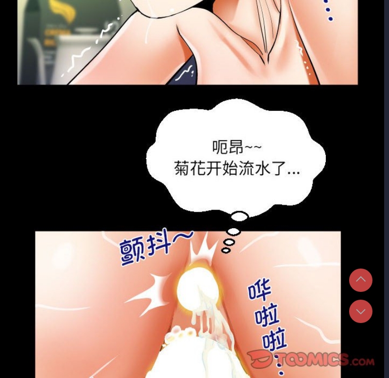 阿姨 第85话 第41页