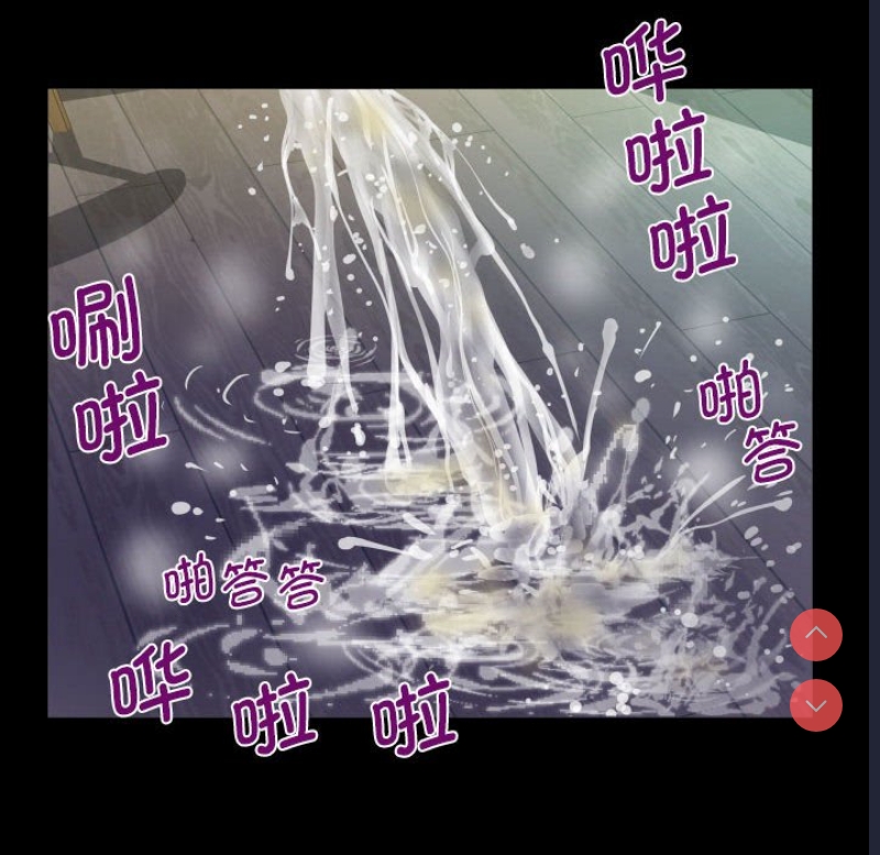 阿姨 第85话 第72页