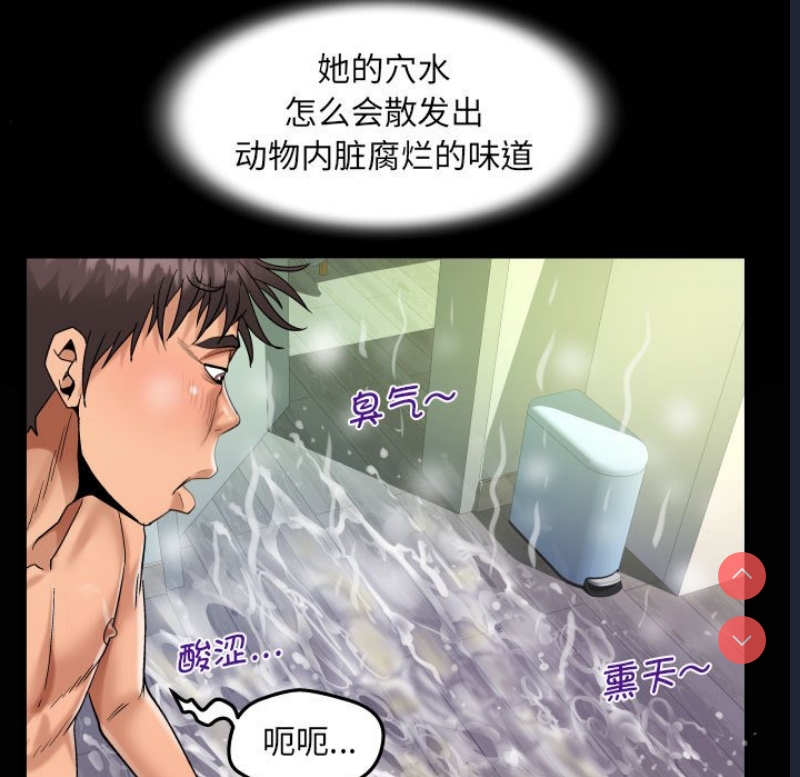 阿姨 第85话 第75页