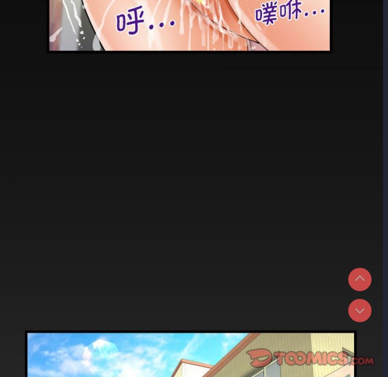 阿姨 第85话 第78页