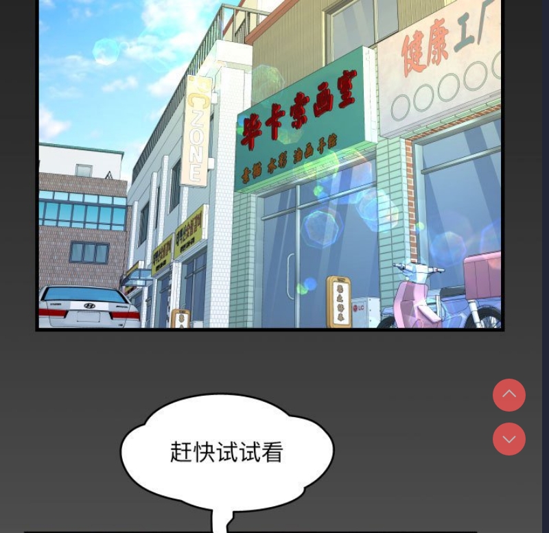 阿姨 第85话 第79页