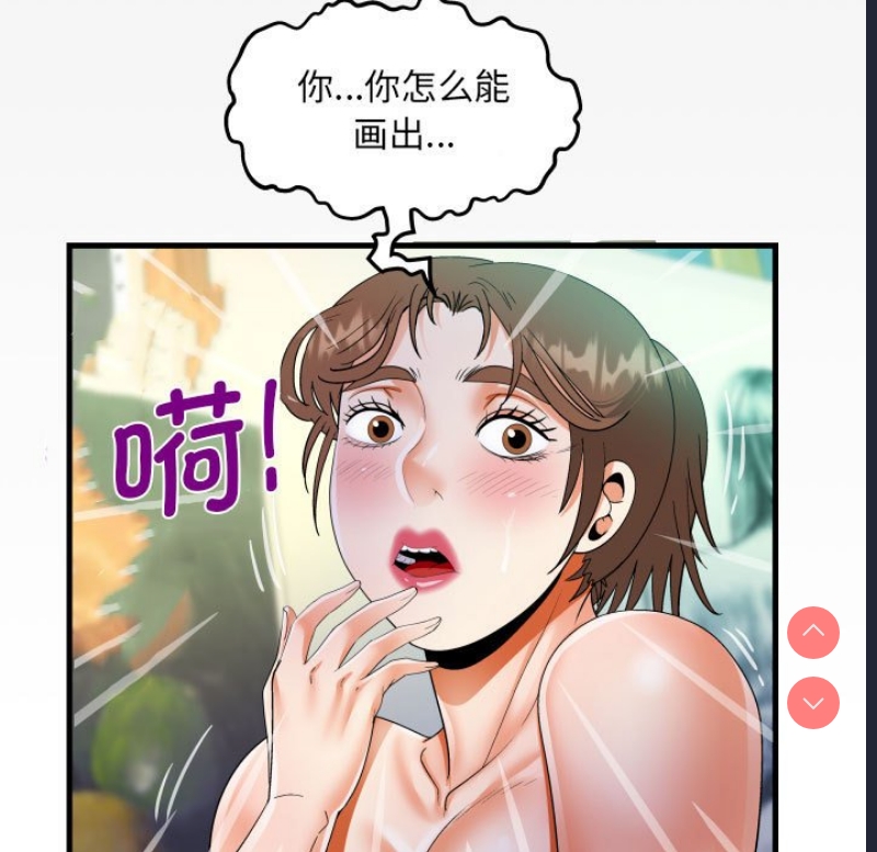 阿姨 第85话 第9页