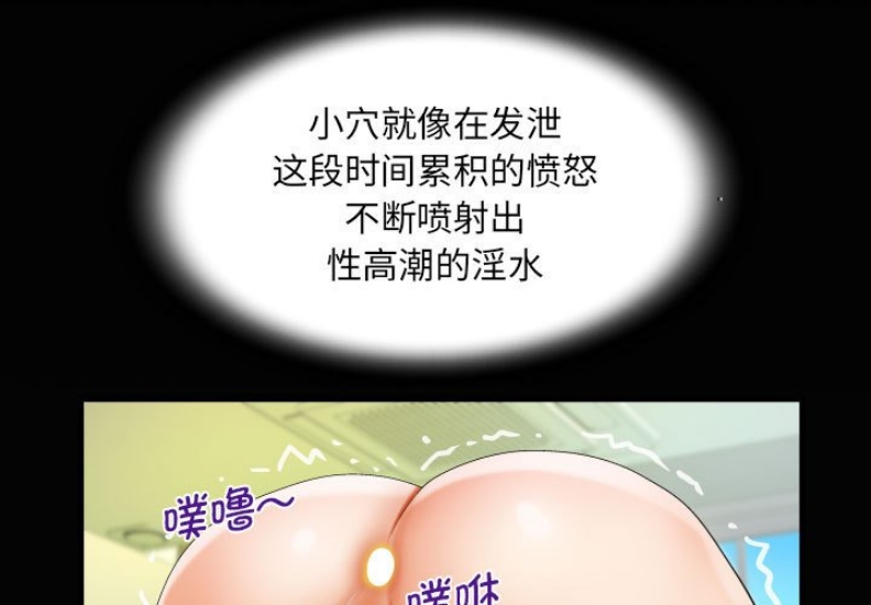 阿姨 第86话 第1页